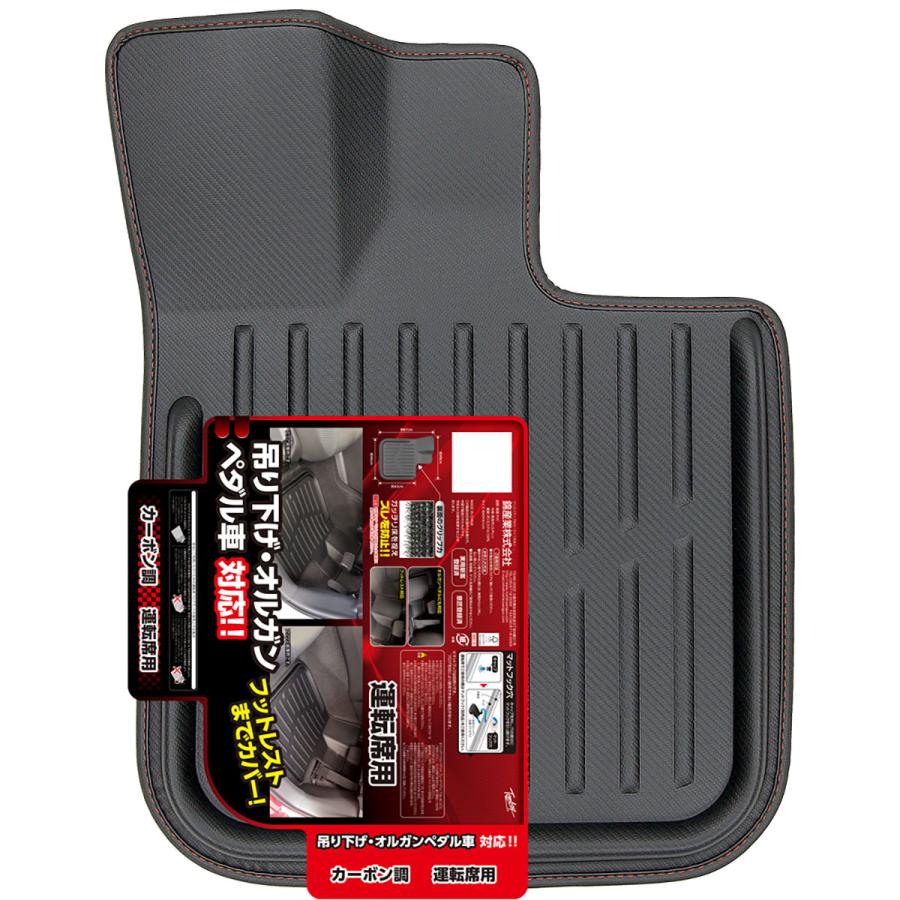 錦産業 Tomboy  カーボントレイプラス 運席用 CAー1466 ブラック／レッドステッチ