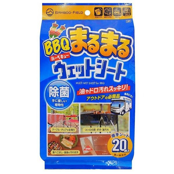 プロスタッフ BBQ まるまるウエットシート LS07