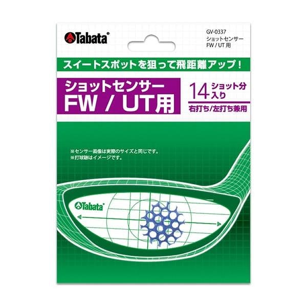 タバタ ショットセンサー FW/UT用GV0337