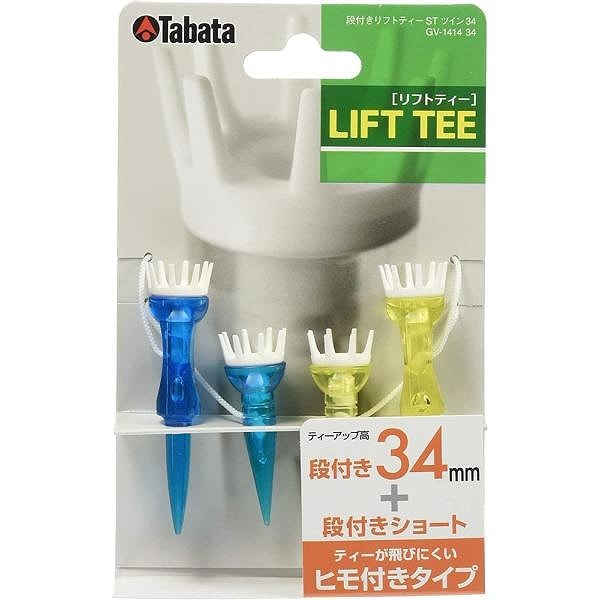 タバタ 段付きリフトティー STツイン GV-1414 34