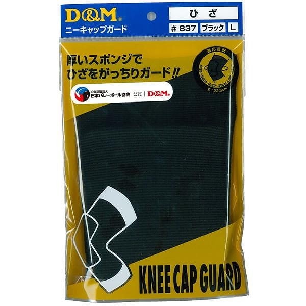 D&M サポーター837M ブラック