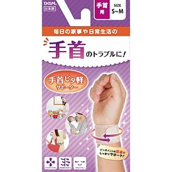 D&M サポーター #107917