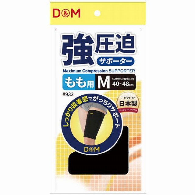 D&M 強圧迫サポーター もも用 M #932