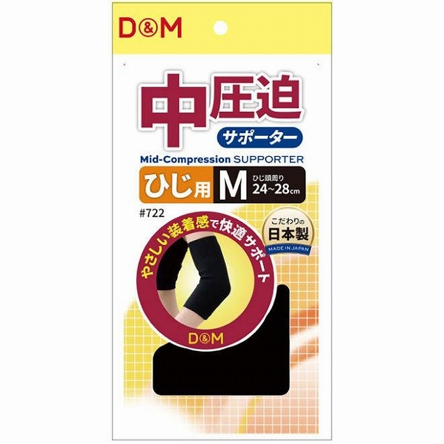 D&M 中圧迫サポーター ひじ用 M #722