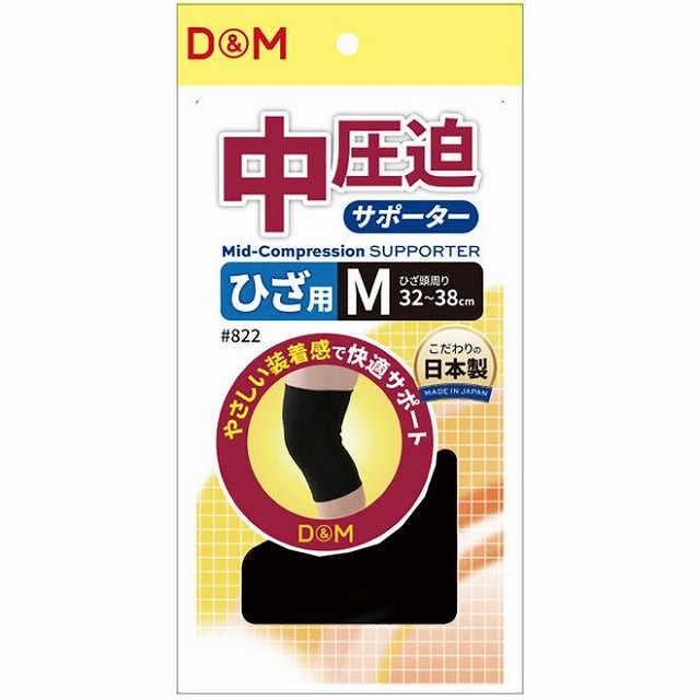 D&M 中圧迫サポーター ひざ用 M #822