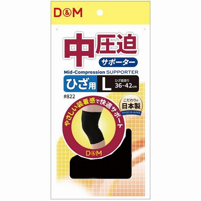 D&M 中圧迫サポーター ひざ用 L #822