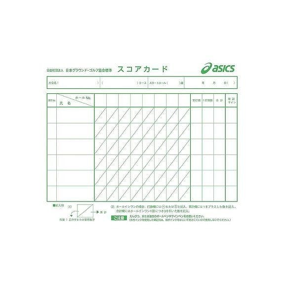 アシックス スコアカード GGG095
