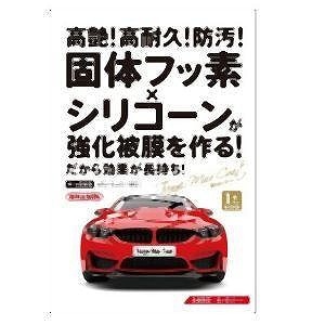 ウイルソン 艶MAXコート軽小型01302