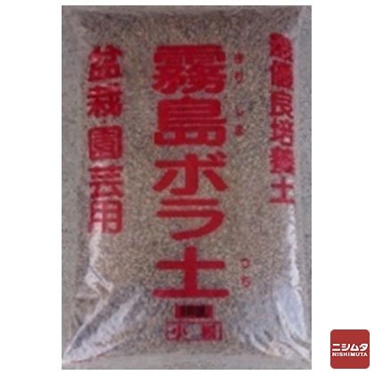 霧島ボラ土 ボラ土 小粒 14L　盆栽　 園芸　ガーデニング　水はけ　通気性　多肉植物