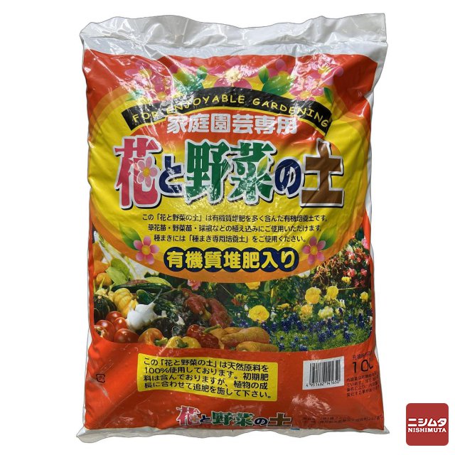 花木屋　園芸　ガーデニング　花と野菜の土　10L