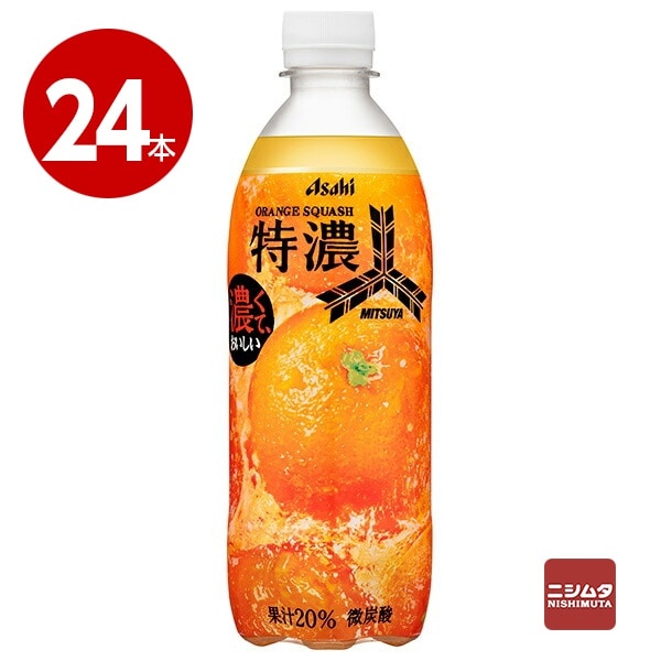 アサヒ飲料　三ツ矢特濃オレンジスカッシュ　500ml×24本　ペットボトル