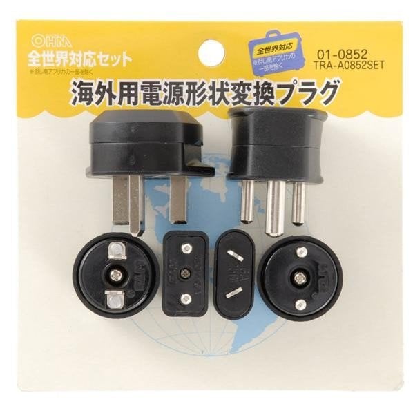 オーム電機 海外用電源形状変換プラグ6Pセット TRA-A0852SET | その他