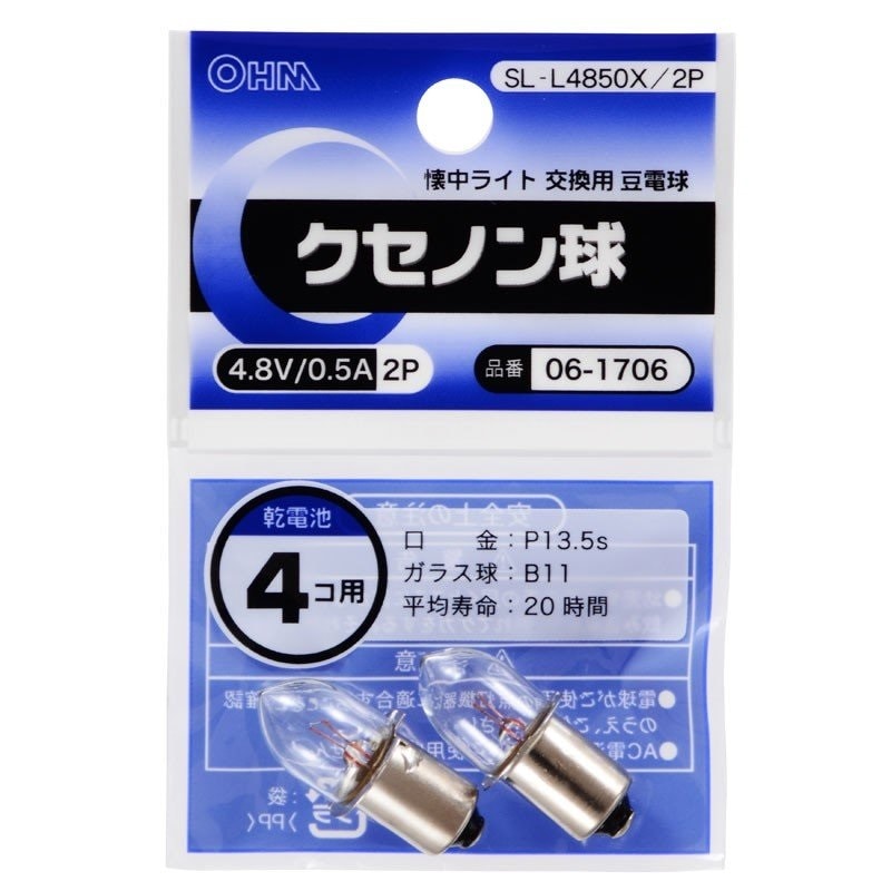 オーム電機  クセノン球 4.8V/0.5A/2個入り SL-L4850X/2P