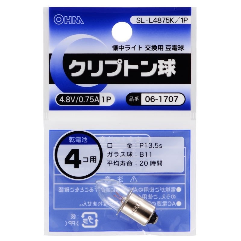 オーム電機   クリプトン球 4.8V/0.75A/1P SL-L4875K/1P