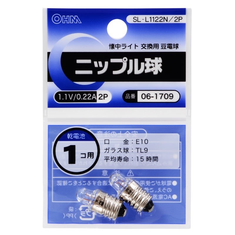 オーム電機  ニップル球 1.1V/0.22A/2個入り SL-L1122N/2P