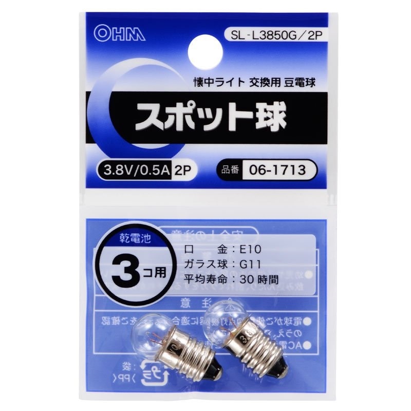 オーム電機  スポット球 3.8V/0.5A/2個入り SL-L3850G/2P