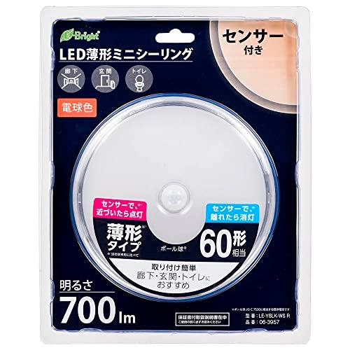 オーム電機 OHM LEDシーリングライト 小型 センサー付き ミニ LE-Y8LK-WS R