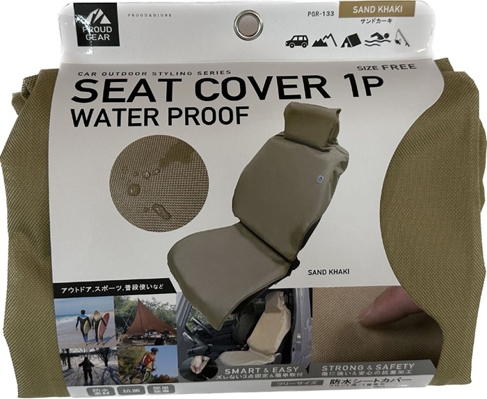 PROUD DIONE(プラウド ディオネ)  PROUD GEAR(プラウド ギア)  防水シートカバーフロントサンドカーキPGR133