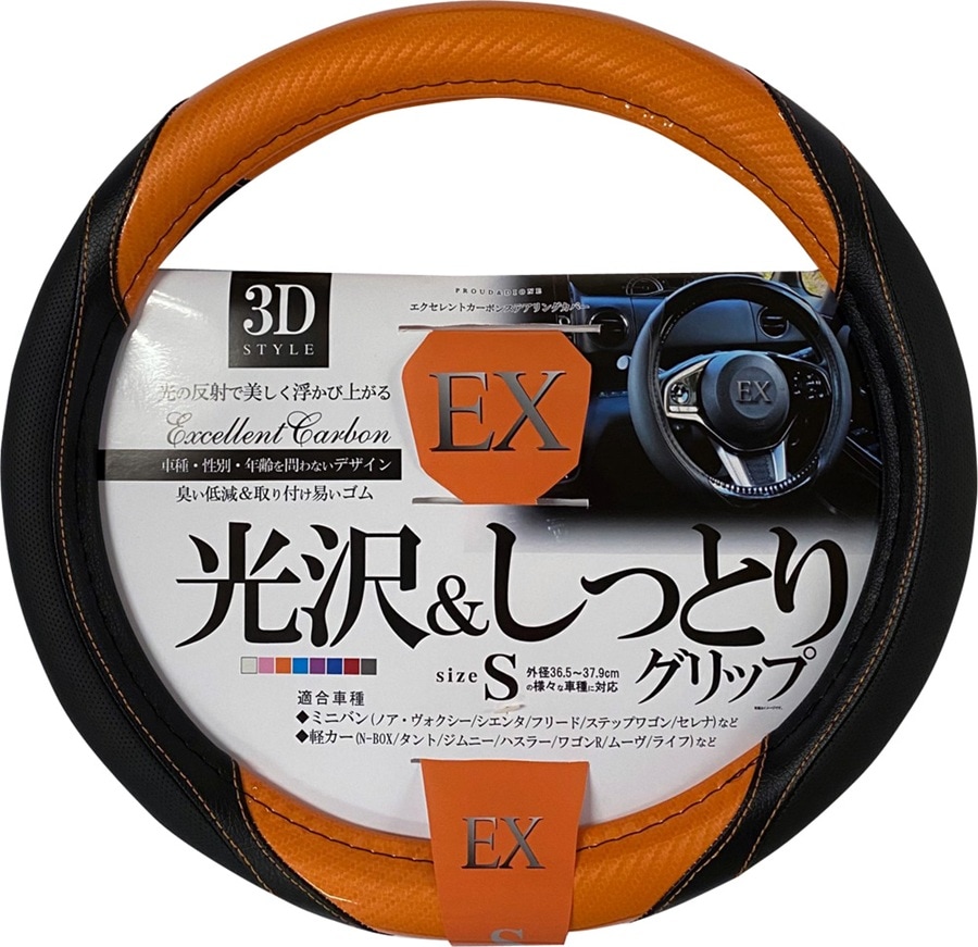 PROUD DIONE(プラウド ディオネ)  PROUD GEAR(プラウド ギア)  EXカーボンハンドルカバー Sサイズ DＨ-223