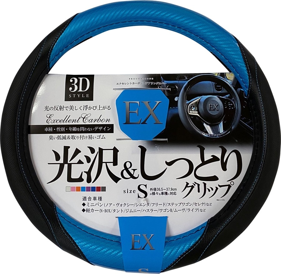 PROUD DIONE(プラウド ディオネ)  PROUD GEAR(プラウド ギア) EXカーボンハンドルカバー Sサイズ DＨ-224 