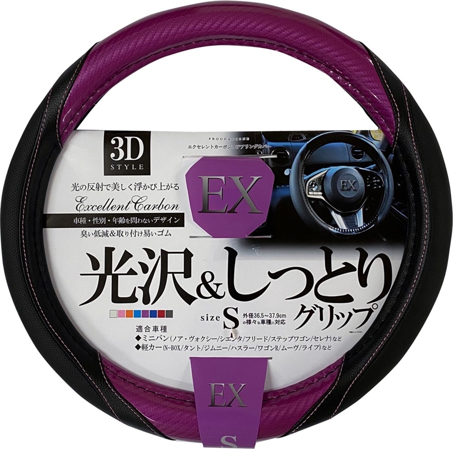 PROUD DIONE(プラウド ディオネ)  PROUD GEAR(プラウド ギア) EXカーボンハンドルカバー Sサイズ DＨ-225