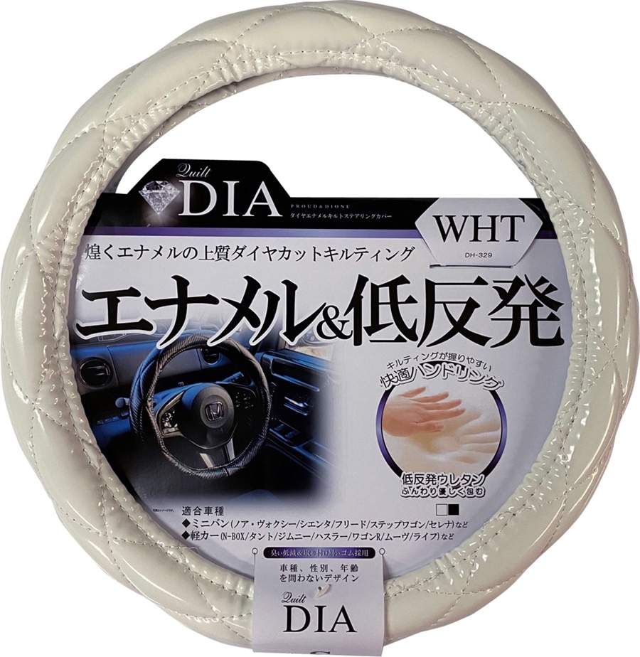 PROUD DIONE(プラウド ディオネ)  PROUD GEAR(プラウド ギア) ダイヤエナメルキルトハンドルカバー DH-329 ホワイト