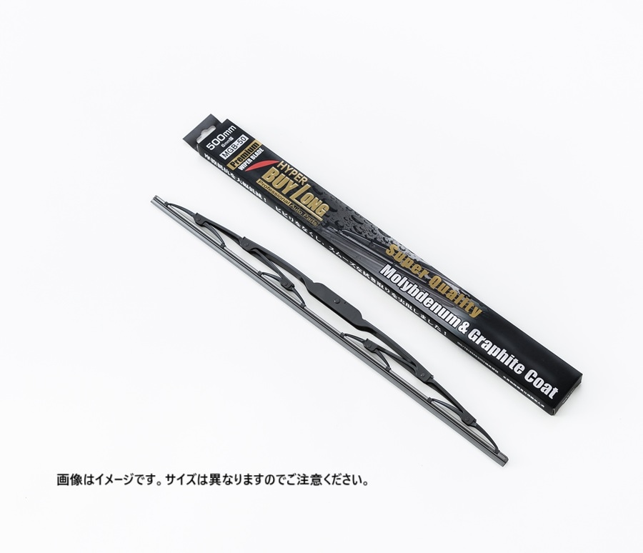 STATION  BUY LONG  MGB-45 グラファイトワイパー