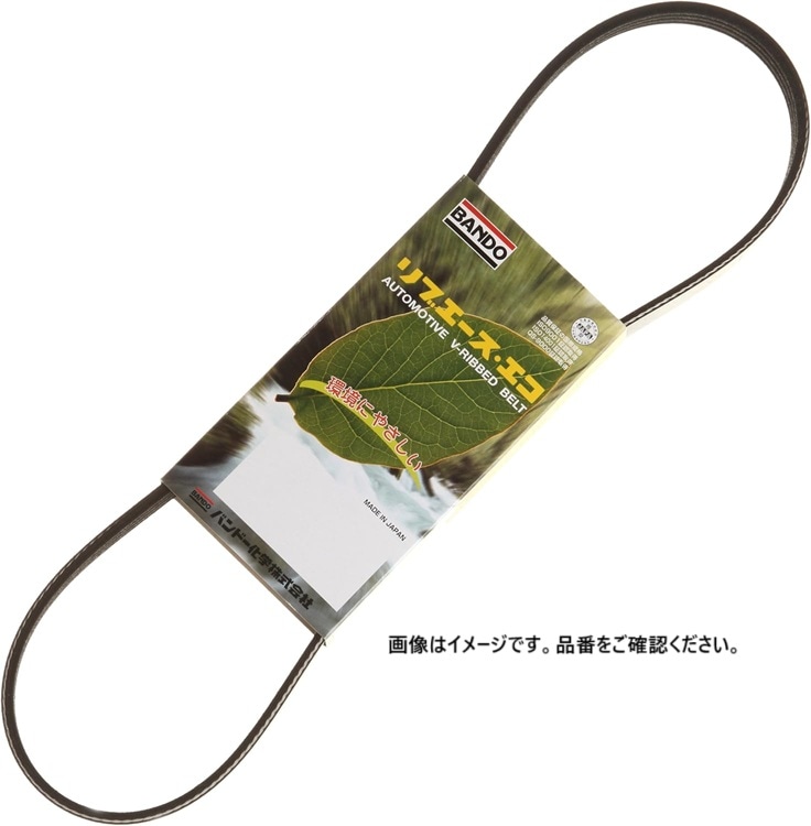 BANDO(バンドー) リブエースエコ ファンベルト  4PK810