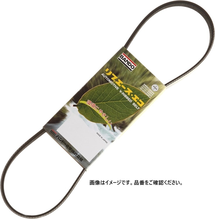 BANDO(バンドー) リブエースエコ ファンベルト  4PK840