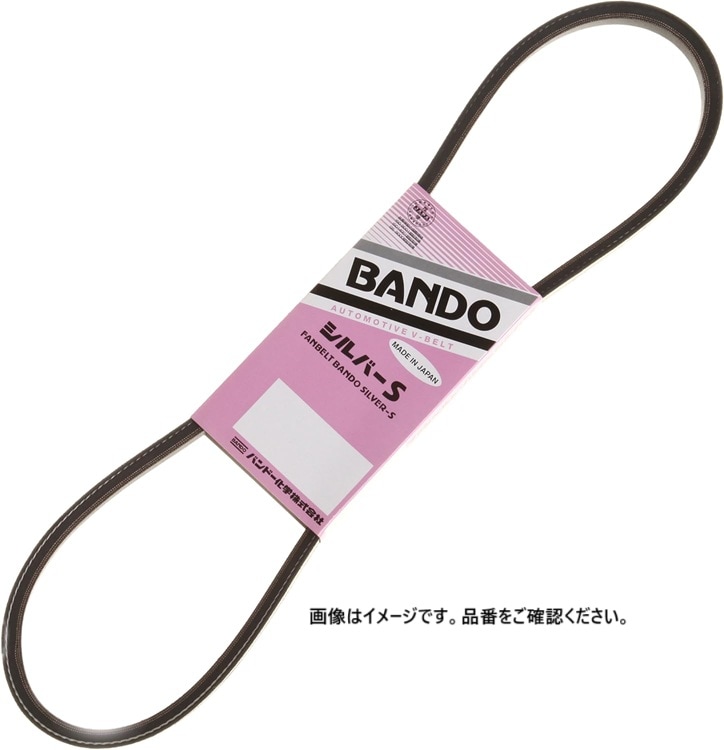 BANDO(バンドー) ファンベルト  シルバー S  RAF3385