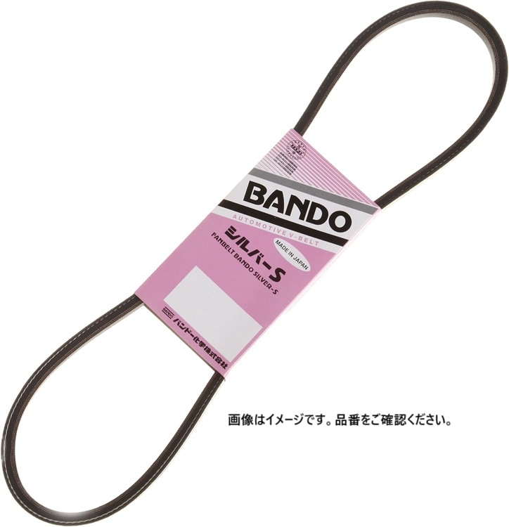BANDO(バンドー) ファンベルト  シルバー S  RAF2265