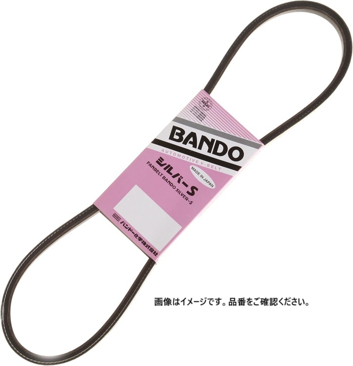 BANDO(バンドー) ファンベルト  シルバー S  RAF2275