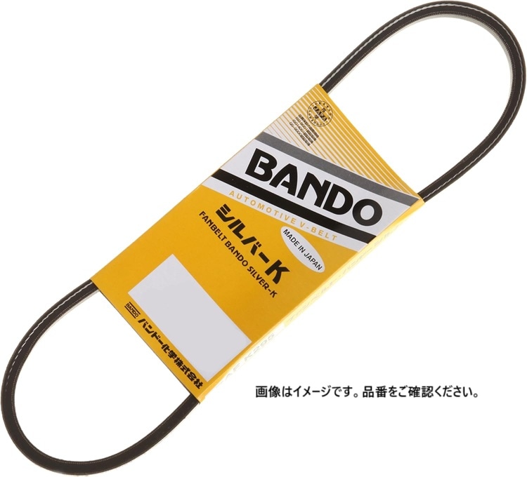 BANDO(バンドー) ファンベルト  シルバー K  RAFK250