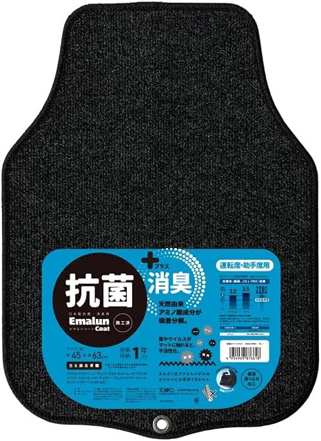 未来科学 TOHPO 抗菌 スマートフロントマット 運転席・助手席用  ブラックグレー KOST-87661