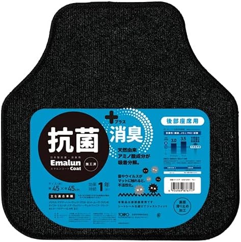 未来科学 TOHPO  スマートリアマット 後部座席用 フラットタイプ  ブラックグレー KOST-87671