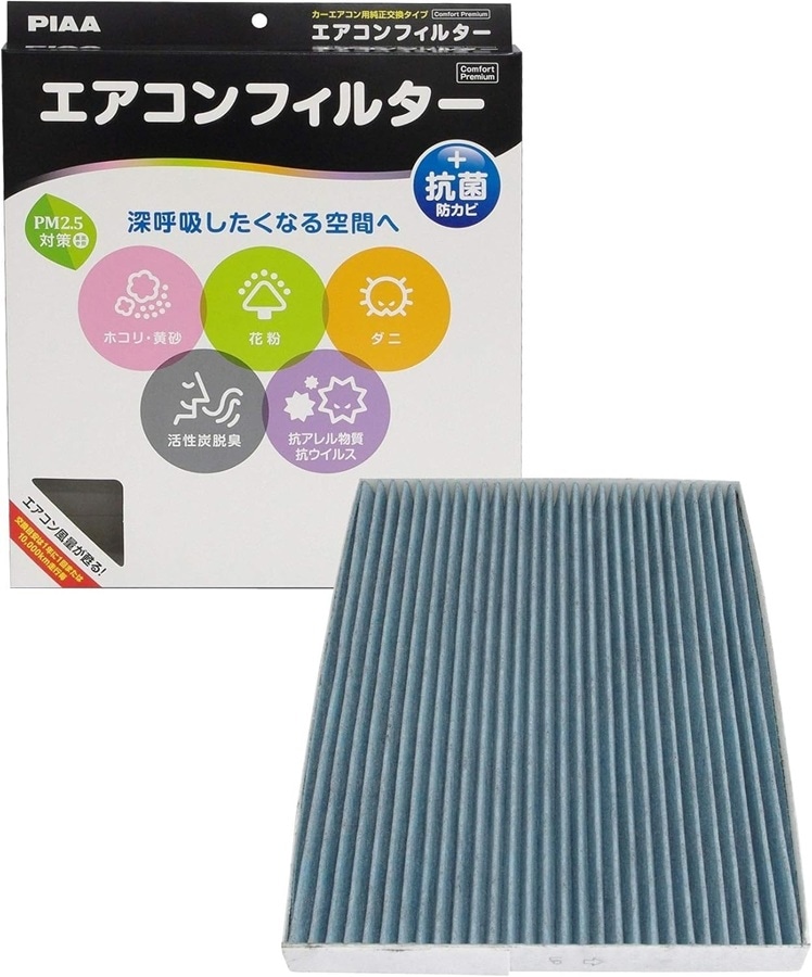 PIAA(ピア) エアコンフィルター コンフォートプレミアム 活性炭入り特殊3層フィルター EVP-N4