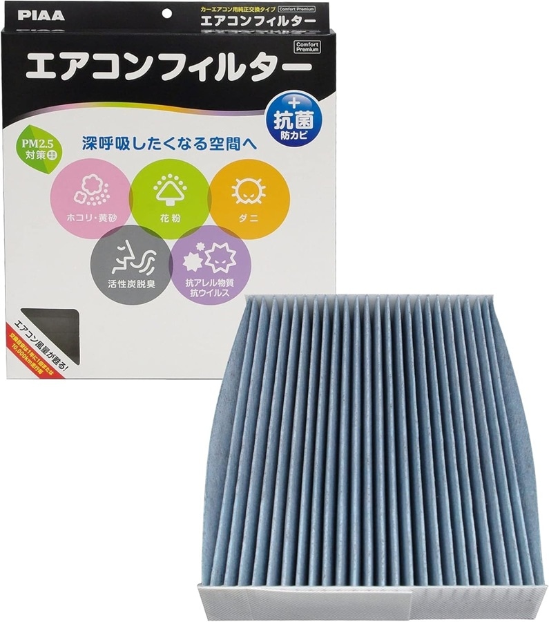 PIAA エアコンフィルター コンフォートプレミアム 活性炭入り特殊3層フィルター（ISO 18184クリア）  EVP-N8