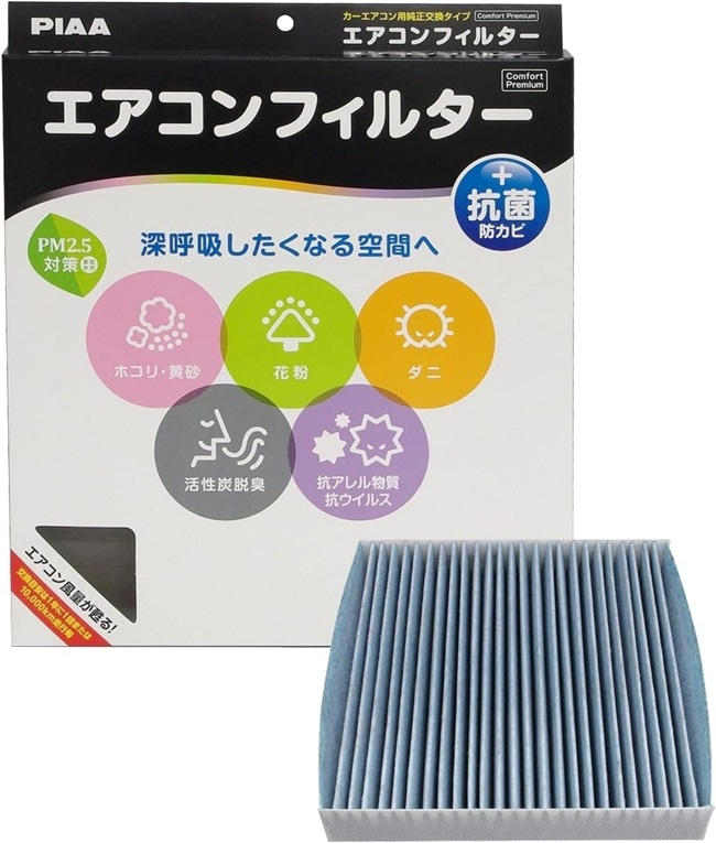 PIAA エアコンフィルター コンフォートプレミアム 活性炭入り特殊3層フィルター（ISO 18184クリア） EVP-S8
