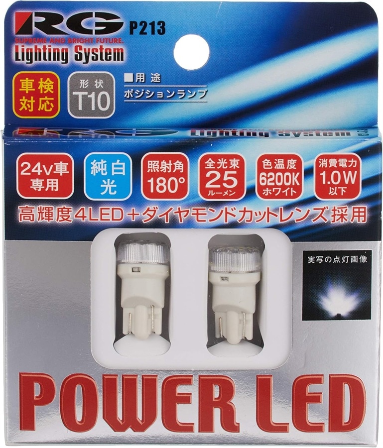 RG(レーシングギア)  LEDバルブ  6200K  T10 SMD4 24V ホワイト 2個入り RGH-P213