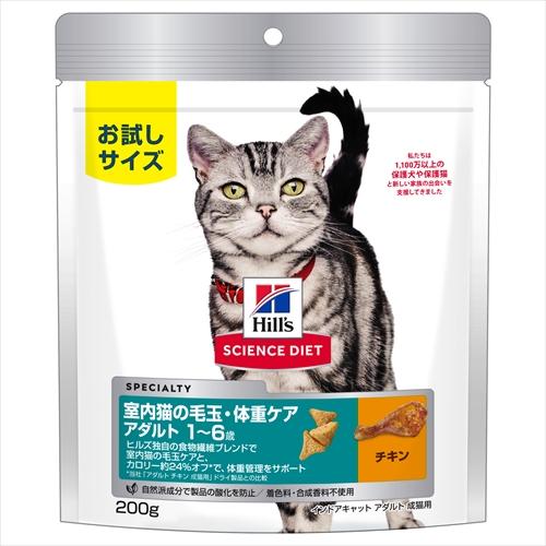 HILL'S(ヒルズ サイエンス・ダイエット) キャットフード インドア 室内 猫用 毛玉 体重ケア 成猫 1～6歳 チキン 200g 