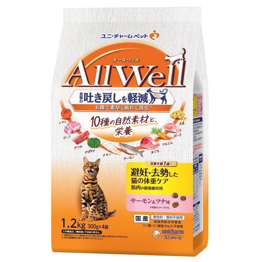 unicharm(ユニ・チャームペット)  AllWell(オールウェル)  キャットフード ドライ 避妊・去勢した猫の体重ケア サーモン・ツナ味 1.2kg