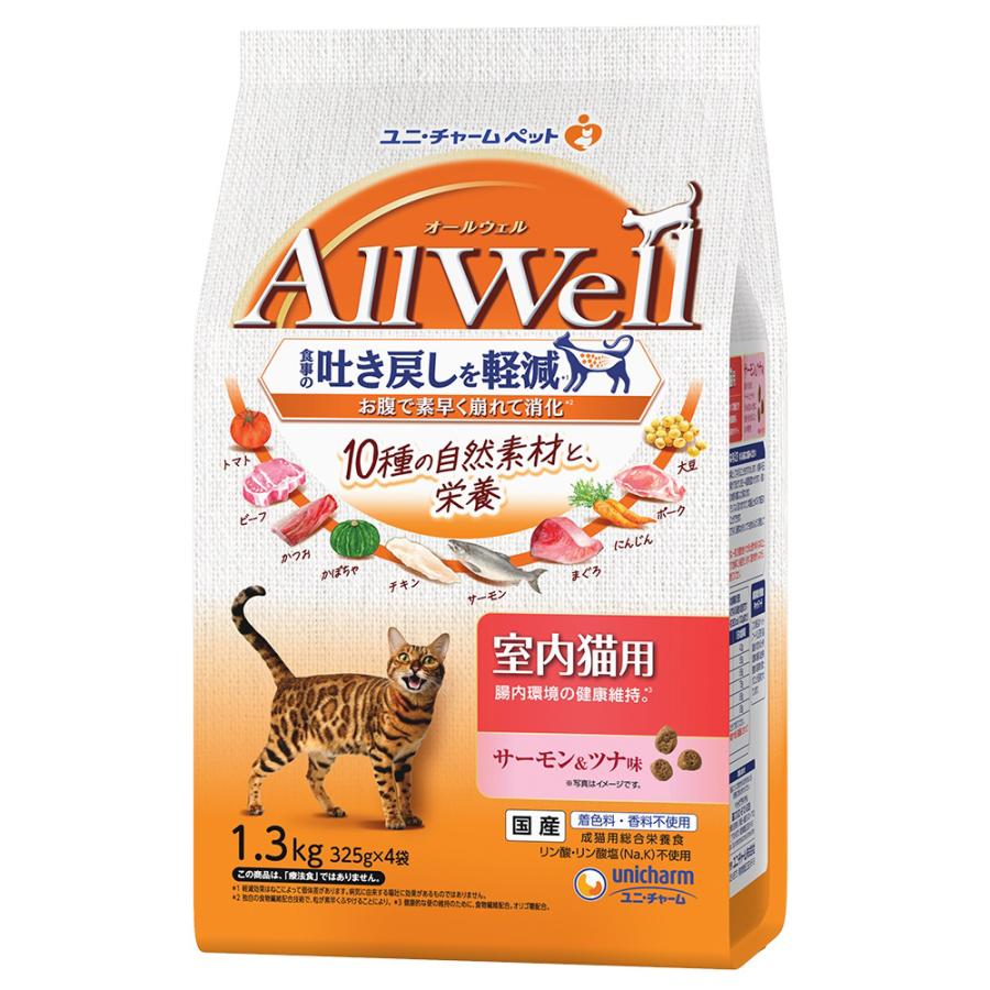 unicharm(ユニ・チャームペット)  All Well(オールウェル) 10種の自然素材と栄養 キャットフード ドライ  サーモン・ツナ味 1.3kg