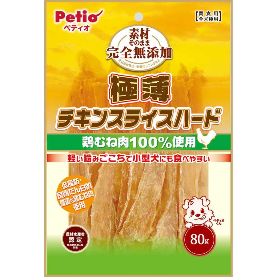 Petio(ペティオ) 素材そのまま 完全無添加 極薄チキンスライスハード 80g