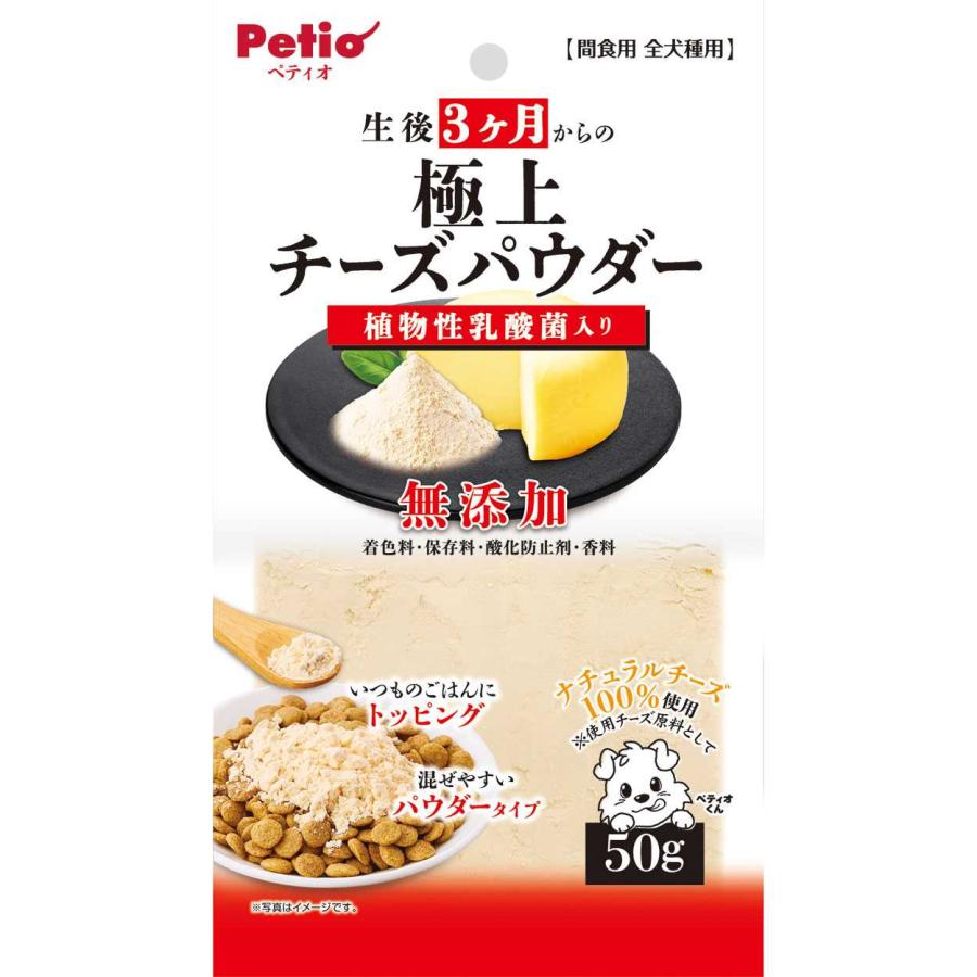  Petio(ペティオ) 生後3ヶ月からの 極上 チーズパウダー 乳酸菌入り 50g