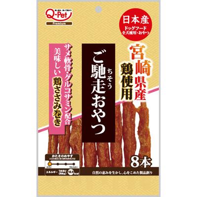 Q-pet(九州ペットフード)　ご馳走おやつ　宮崎県産鶏ささみ巻き　8本