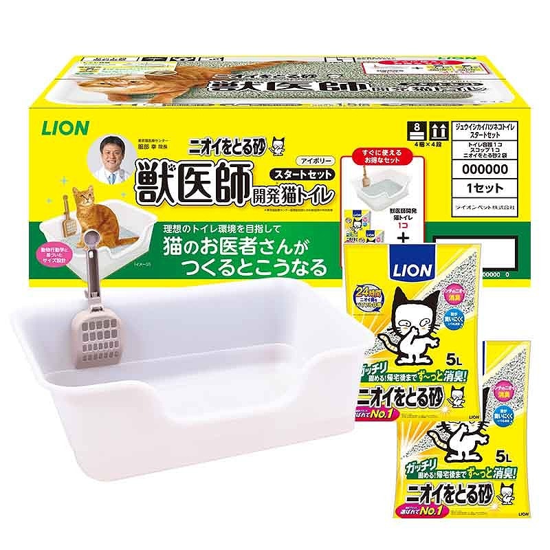 ライオン ニオイをとる砂 獣医師開発※猫トイレ スタートセット 猫トイレ + ニオイをとる砂 5L 2袋