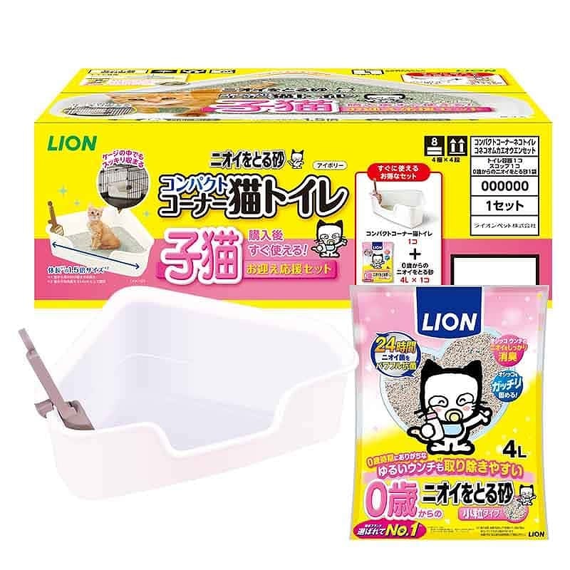 ライオン ニオイをとる砂 コンパクトコーナー猫トイレ 子猫お迎え応援セット