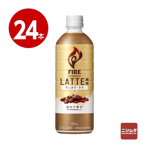 キリン　ファイア　ワンデイ　ラテ　微糖　600ml×24本　コーヒー　ペットボトル【送料無料】
