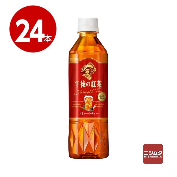 キリン　午後の紅茶　ストレートティー　500ml×24本　ペットボトル 【ｍ特】