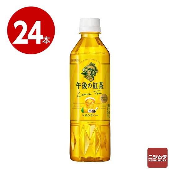 キリン　午後の紅茶　レモンティー　500ml×24本　ペットボトル 【ｍ特】